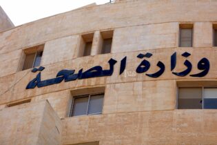 Photo of مدعوون لاستكمال إجراءات التعيين في وزارة الصحة (أسماء)