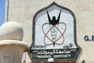 Photo of تشكيلات أكاديمية وإدارية في “اليرموك” (أسماء)