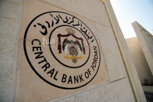 Photo of البنك المركزي يطرح سندات خزينة بقيمة 100 مليون دينار