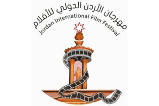 Photo of عرض 7 أفلام بمهرجان الأردن الدولي للأفلام في يومه الثالث