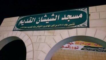 Photo of “الأوقاف”: إغلاق مسجد في صويلح لم يكن صالحا وإعادة بنائه قريباً
